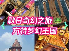 -厦门方特梦幻王国