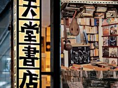-旧天堂书店(华侨城创意文化园南山特色文化街区店)