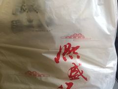 -熙盛源(复兴路店)