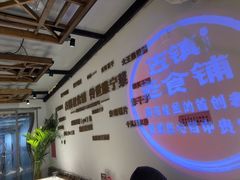 -古镇老食铺-徐州非遗技艺餐厅(大学城店)