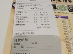 -光明邨大酒家(淮海路店)
