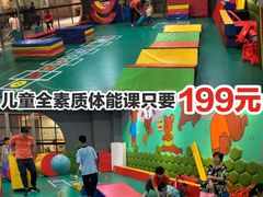 -趣动熊运动发展中心(乐坊校区)
