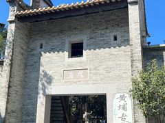 -黄埔古港