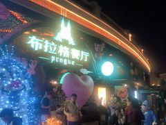 -布拉格餐厅· 中欧捷克菜(全国首店)