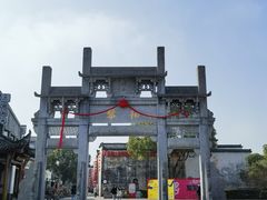 -黎阳老街