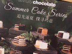 -Awfully Chocolate(来福士广场店)