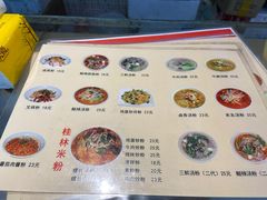 -红鼻子桂林米粉(金唐新光界店)