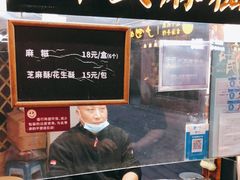 -叶氏麻糍(鼓浪屿店)