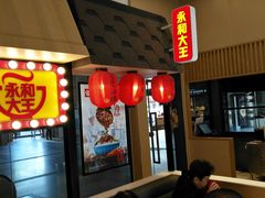 大堂-永和大王(赤峰路二店)