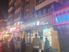 -City1+1城市比萨·意面(桂林路店)