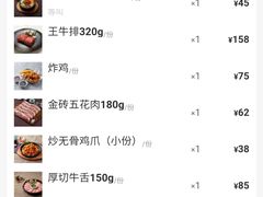 账单-坦坦大炉·韩式烤肉(望京店)