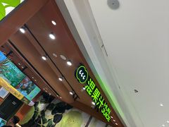 -混果汁(福田领展中心城店)