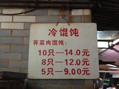 iphone_upload_pic-潘国仙耳光馄饨(黄家阙路店)