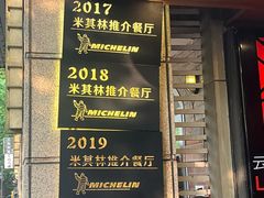 -滇道云南特色料理(康定路店)