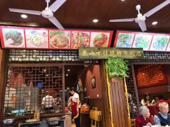 门面-谢老五跷脚牛肉·非遗传承店