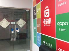 -极客修手机维修·电脑维修·家电维修清洗(珠江路店)