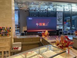 -中国黄金(北京旗舰店)