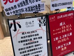 -喜味涮自助小火锅(广州东圃天河城店)