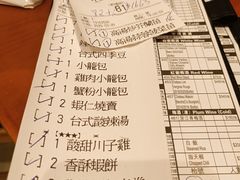 -鼎泰丰(新港中心店)