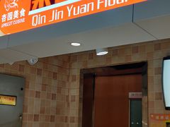 -清华同方科技广场美食广场