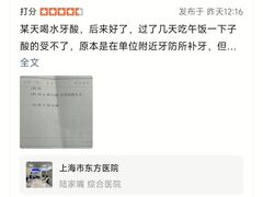 -上海市东方医院(总院)