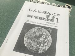 -华兴日语学校(总校)