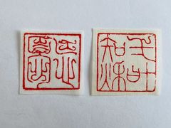 -曦辰书院·书法篆刻