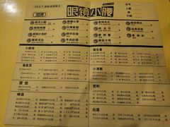 菜单-望京小腰(北京总店)