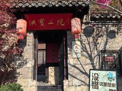 -回龙窝历史文化街区