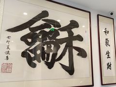 -晋阳春·山西菜·北京烤鸭(交大店)