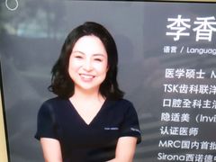 -TSK齿科德申会口腔门诊·联洋诊所