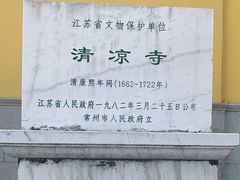 -清凉禅寺