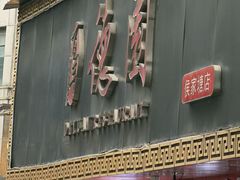 -百年德园(侯家塘店)