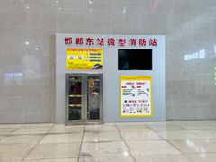 -邯郸东站