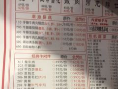 -食潮汕头鲜牛馆(望京保利店)