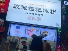 -八一好吃街·高品美食广场