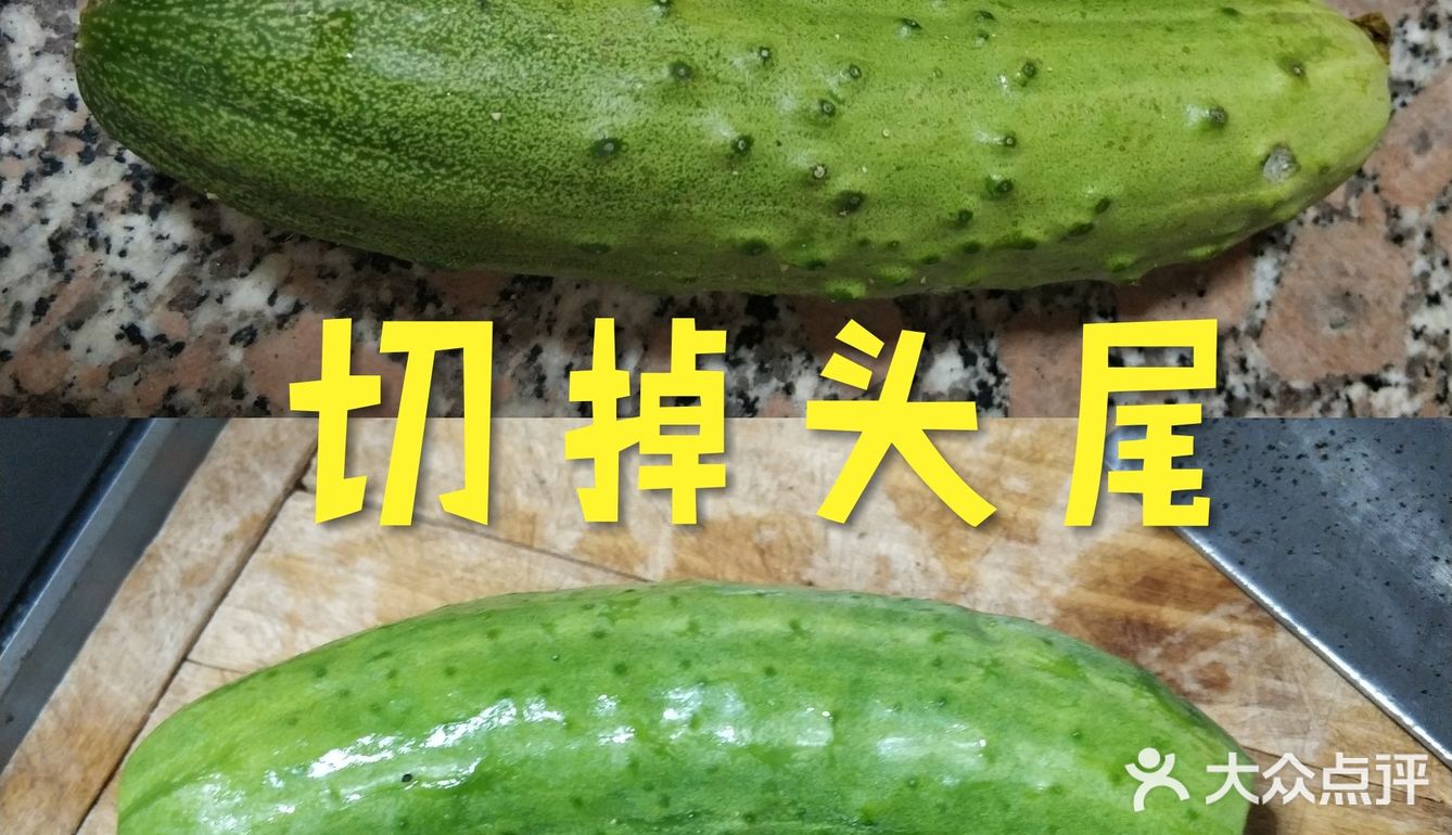 爷爷的自制早餐系列～酱拌黄瓜