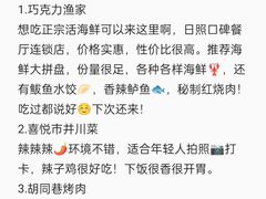 -巧克力渔家.小船海鲜胶东菜(万平口店)