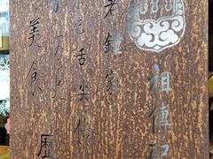 -协茂森老钟家(鸿云悦街店)