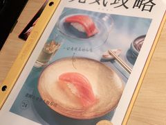 -元气寿司(新城市广场店)