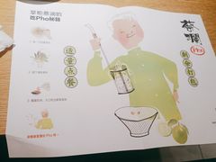 -蔡澜Pho·越南粉餐厅(海上世界店)