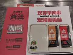 -嫩羊羊·延边烤串·朝鲜族美食(张家港美食街店)
