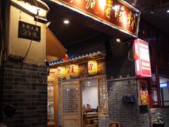 门面-锦泓老字号猪脏粉(东联大厦店)