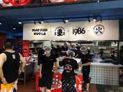 -冒椒火辣(太古里店)