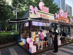 -陕拾叁-西安糕点(大雁塔店)