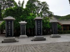 -黄帝陵