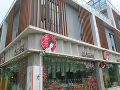 -马栏山视频文创产业园