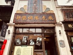 -两江国际影视城