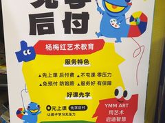 -杨梅红艺术教育(水贝教学中心)