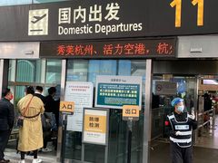 -杭州萧山国际机场